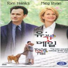 [DVD] You've got mail - 유브 갓 메일