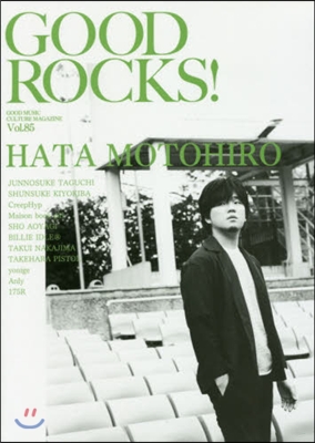 GOOD ROCKS!(グッド.ロックス) Vol.85