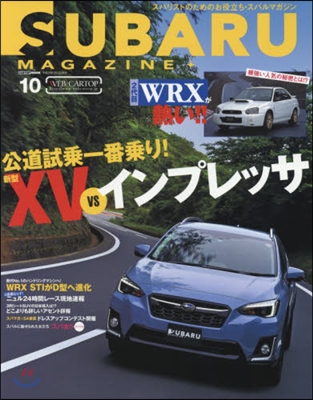 SUBARU MAGAZINE(スバルマガジン) Vol.10