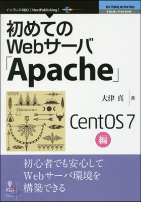 Apache CentOS7編