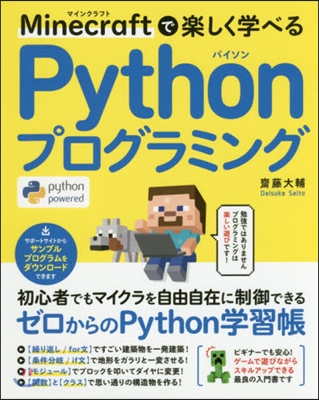 Pythonプログラミング