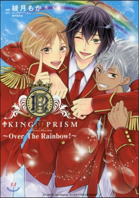 KING OF PRISM by PrettyRhythm Over The Rainbow!