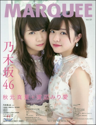 MARQUEE(マ-キ-) Vol.121