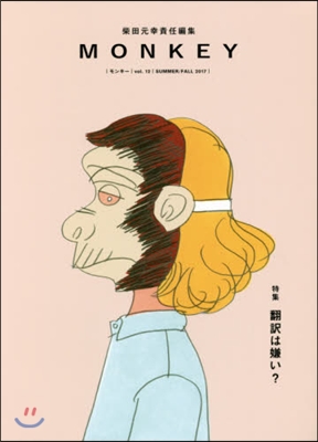 MONKEY Vol.12