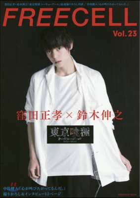 FREECELL Vol.23