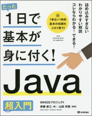 Java超入門