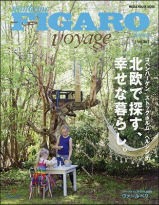 FIGARO japon voyage(フィガロジャポンヴォヤ-ジュ) Vol.36