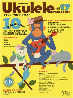 Ukulele Magazine(ウクレレ.マガジン) Vol.17
