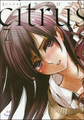 citrus 7