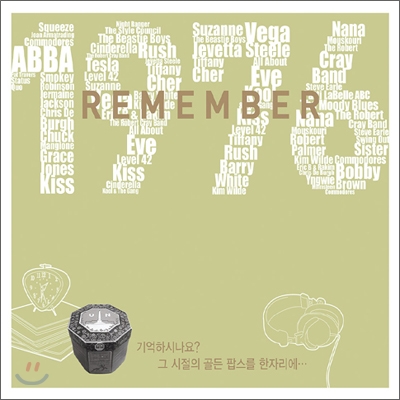 Remember (리멤버) 1976