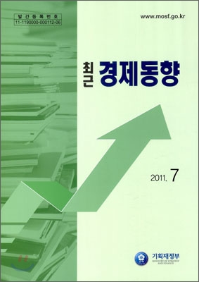 최근 경제동향 2011 7월호