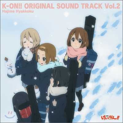 K-ON! (케이 온) Vol.2 OST (Music by Hyakkoku Hajime / 햐코쿠 하지메)