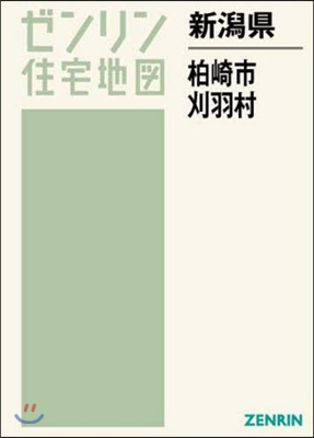 新潟縣 柏崎市 刈羽村