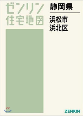 靜岡縣 浜松市 浜北區