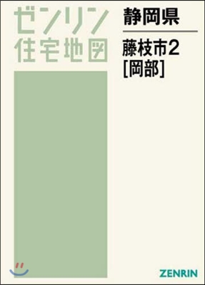 靜岡縣 藤枝市   2 岡部