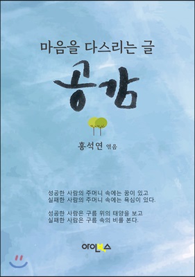 [중고-상] 공감