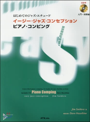 樂譜 イ-ジ-.ジャズ.コンセプションピ