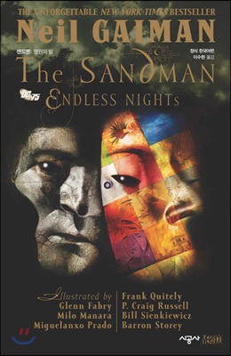 샌드맨 The SandMan : 영원의 밤