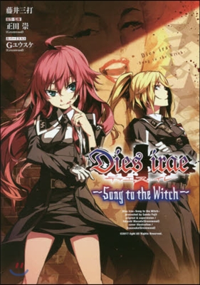 Dies irae Song to the Witch