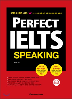 Perfect IELTS Speaking