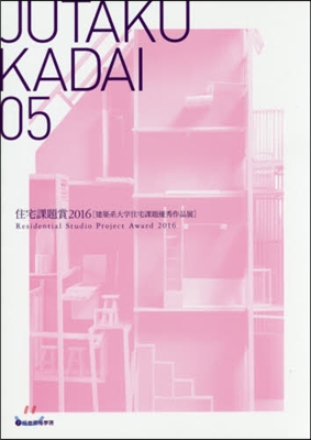 JUTAKU KADAI   5