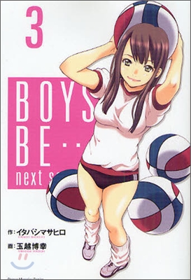 BOYS BE… next season 3