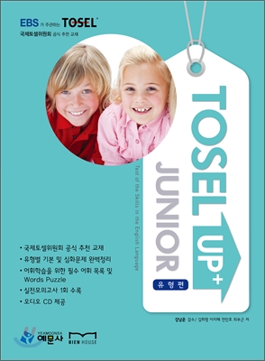 TOSEL Up+ Junior 유형편 (본책 + 별책 + CD 2장)