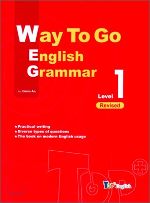 Way To Go English Grammar Level 1 Revised (2011년)