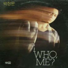 [LP] 박정운 - 1집 Who, Me