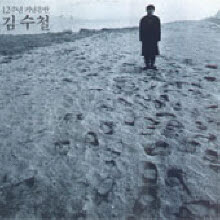 [LP] 김수철 - 6집 12주년 기념음반