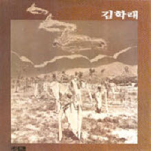 [LP] 김학래 - 2집 해야해야, 내일의 약속