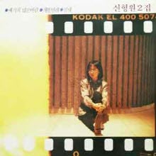 [LP] 신형원 - 2집 예기치않은 바람, 개똥벌레, 철새 (미개봉)