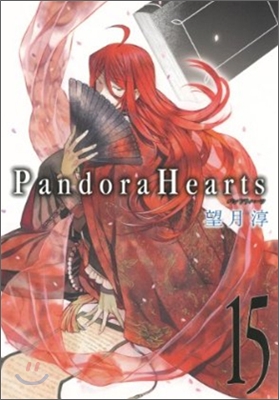 Pandora Hearts 15