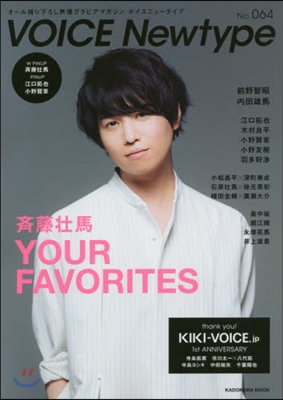 VOICE Newtype No.064