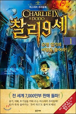 찰리 9세 1