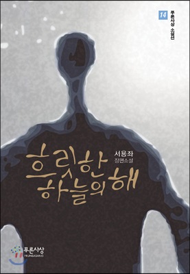 흐릿한 하늘의 해