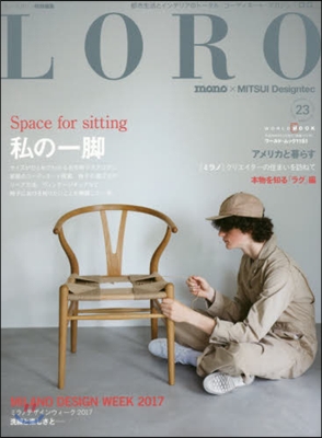 LORO(ロロ) Vol.23