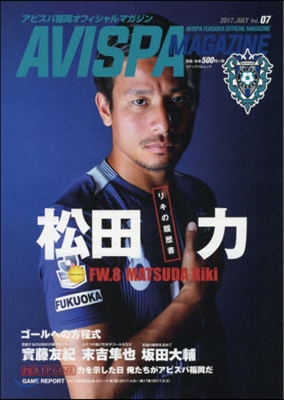 AVISPA MAGAZINE(アビスパ.マガジン) Vol.7