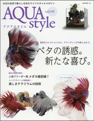 AQUA Style(アクアスタイル) Vol.8