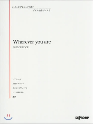 樂譜 Wherever you are