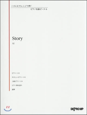 樂譜 Story AI