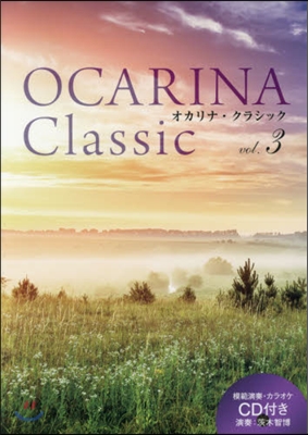 樂譜 OCARINA Classic vol.3