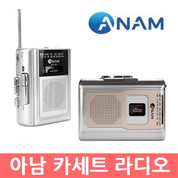아남 휴대용 카세트플레이어 ATC-01 라디오 휴대용 어학용워크맨 녹음기능