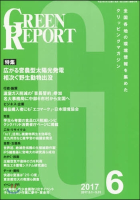 GREEN REPORT 450