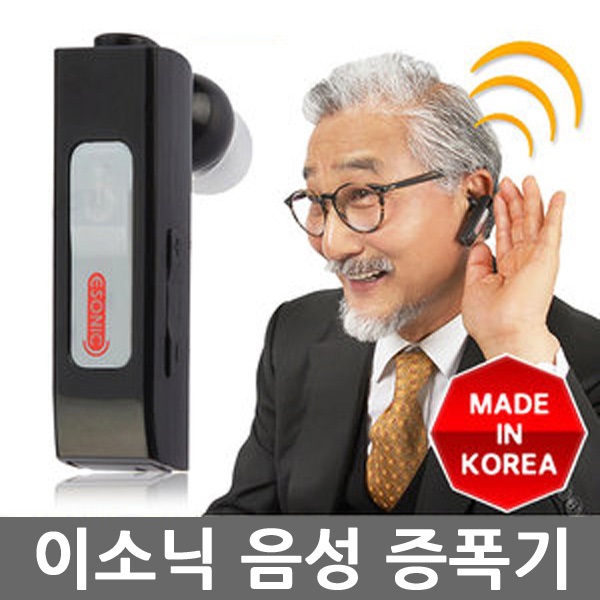 국산 음성증폭기 이소닉 VA-3000 이어짱 소리증폭기 효도선물 할아버지 할머니 부모님선물