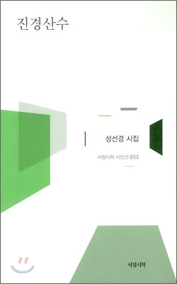 진경산수