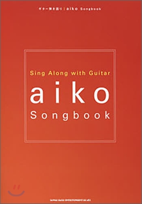 aiko Songbook