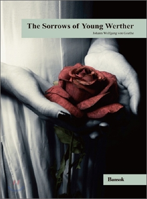The Sorrows of Young Werther 젊은베르테르의슬픔