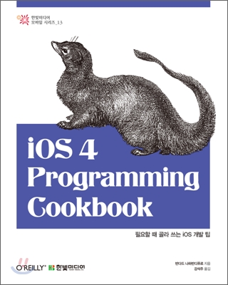 iOS 4 Programming Cookbook