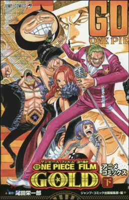 ONE PIECE FILM GOLD 下